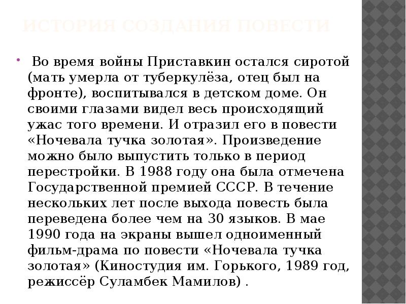 Описание картины костецкого возвращение 4 класс краткое