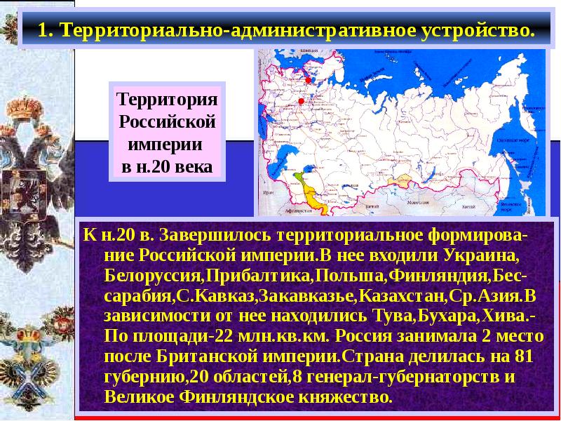 Рубеж веков павловская россия презентация