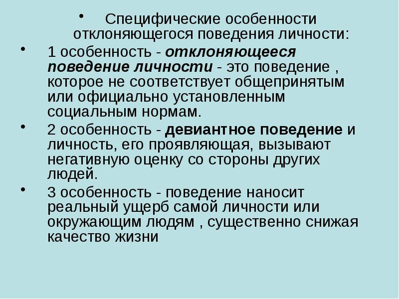 Психогенетика личности презентация