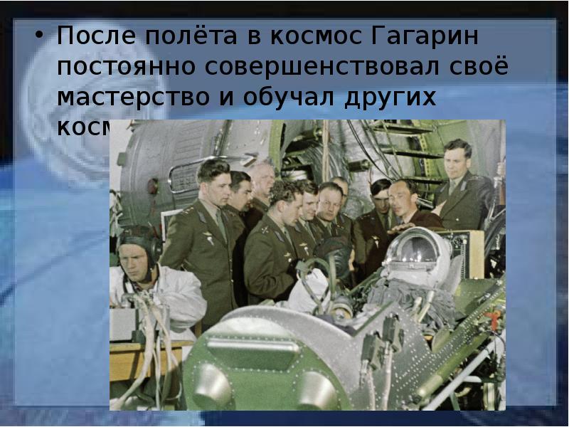В каком году человек впервые полетел. Гагарин после полета. После полета Гагарина. Встреча Юрия Гагарина после полета в космос.