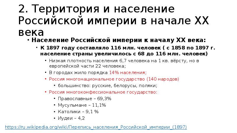 Россия и мир на рубеже 19 20 веков динамика и противоречия развития план