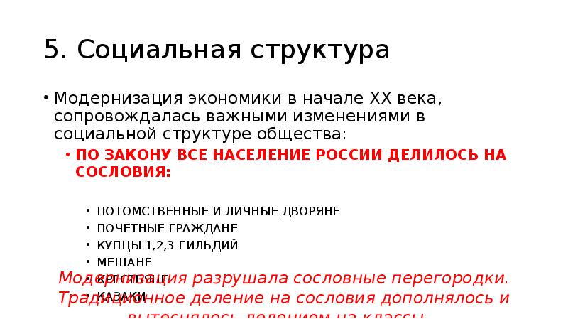 Презентация россия и мир на рубеже xix xx вв динамика и противоречия развития 9 класс