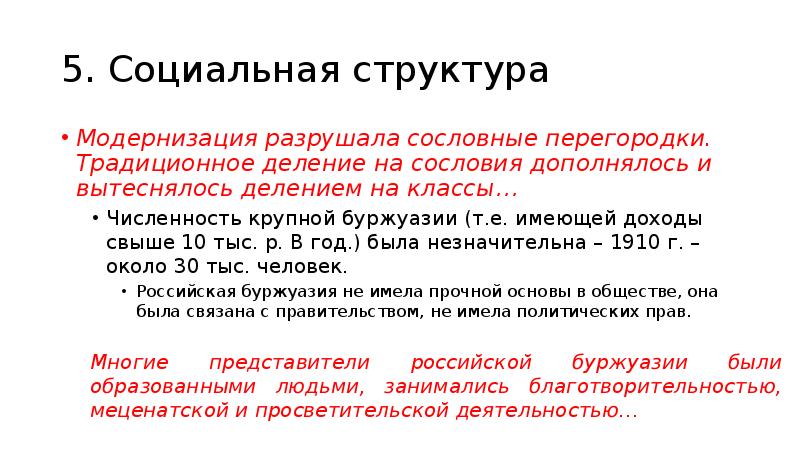 Россия и мир на рубеже 19 20 веков динамика и противоречия развития презентация