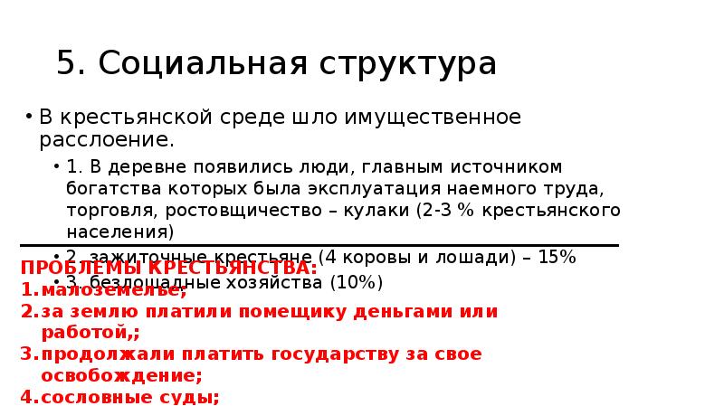 Смена политического курса презентация 10 класс торкунова презентация