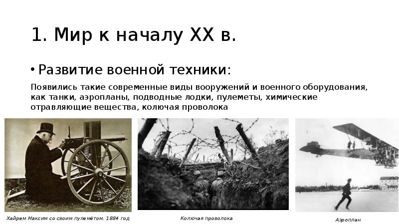 Конспект социально экономическое развитие страны на рубеже 19 20 вв презентация 9 класс торкунов