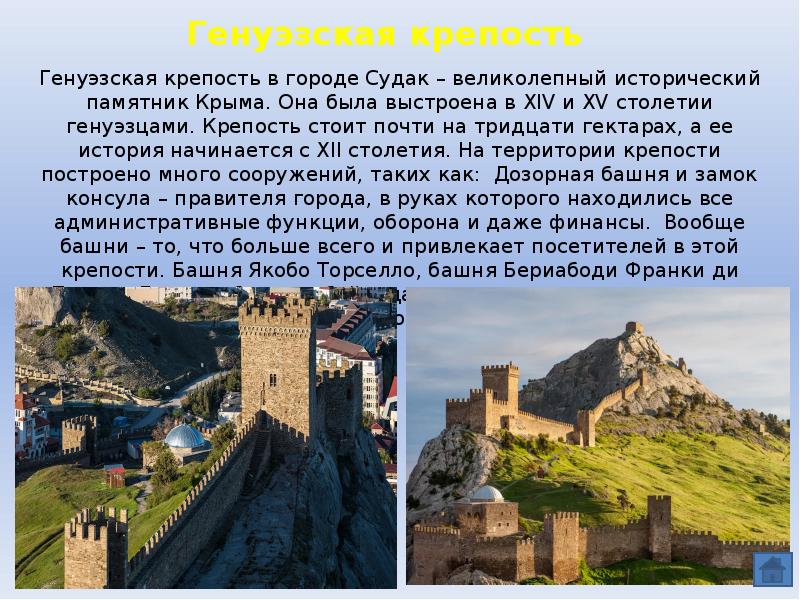 Города крыма описание фото