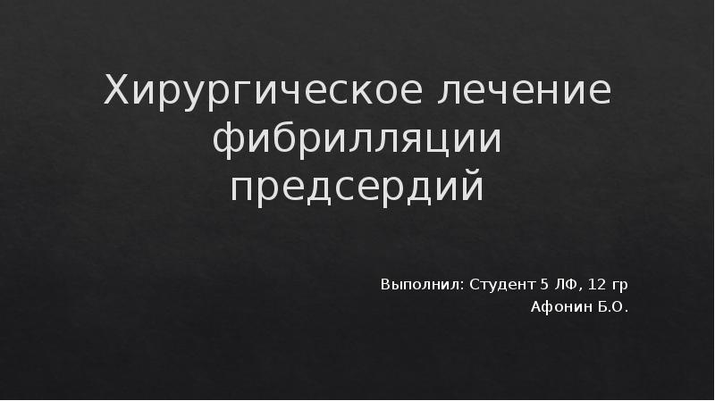 Реферат: Хирургические операции при лечении птиц