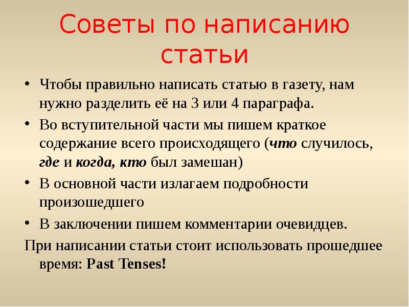 Заказать Написание Статьи Для Публикации