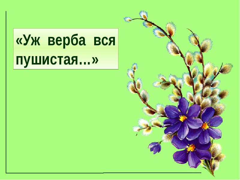 Вставить где необходимо ь на конце существительных мышь рубеж чертеж