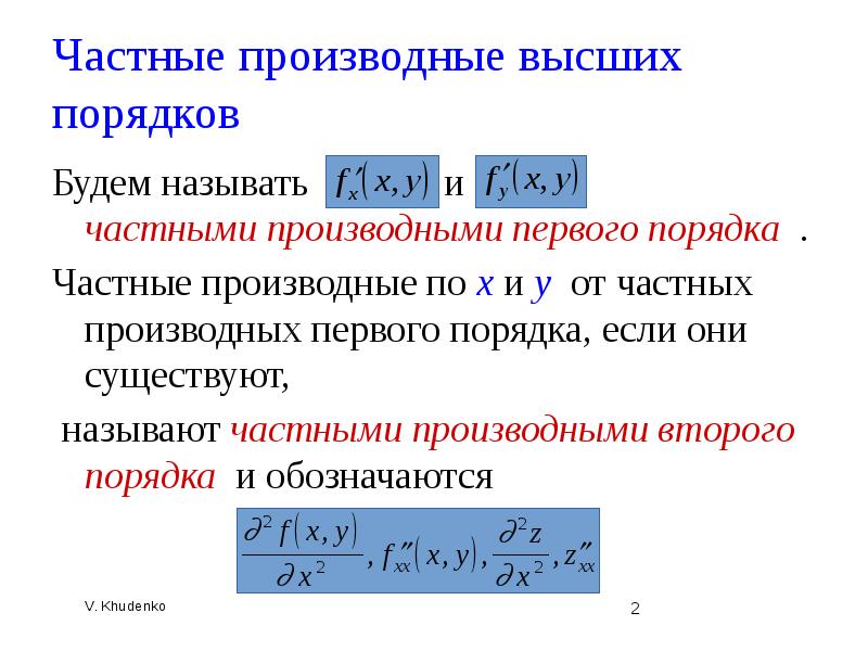 Существование называться