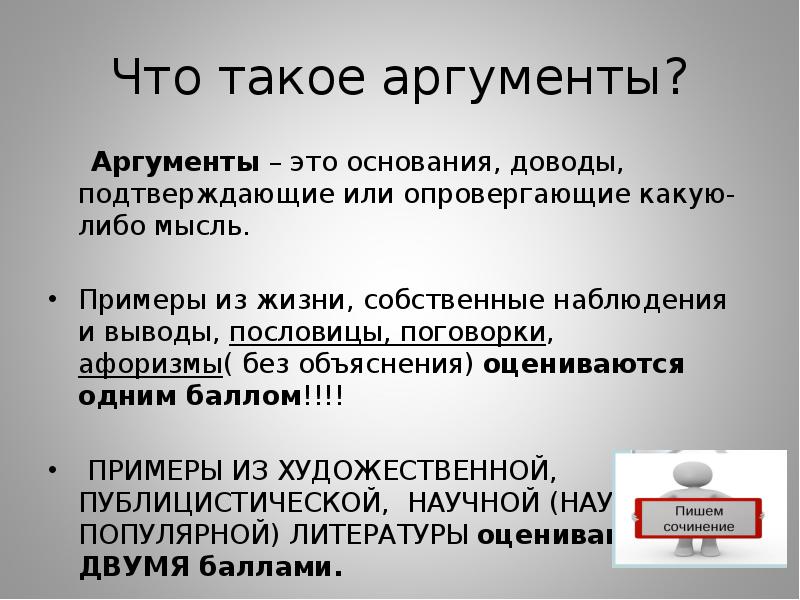 Сохранение исторической аргументы