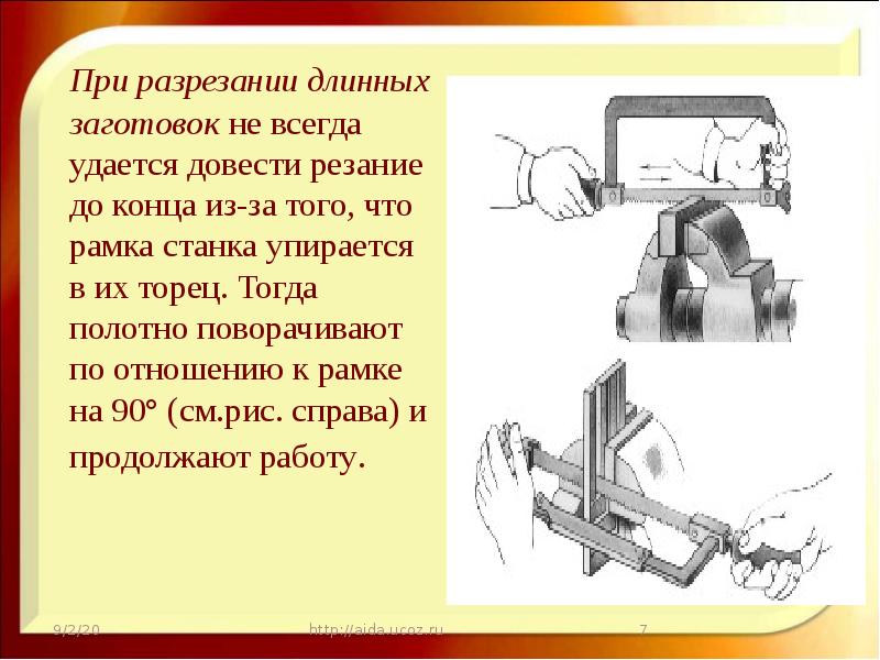 Как разрезают длинную заготовку. Резание металла …