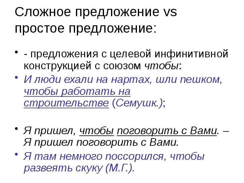 Презентация синтаксис простого предложения