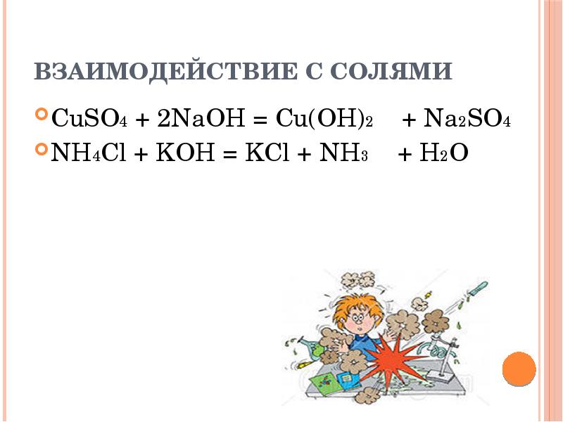 Дана схема превращений na2so4 naoh