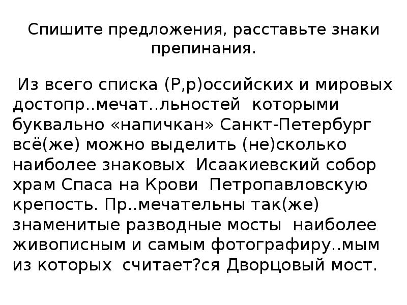 из всего списка российских и мировых достопримечательностей. достопримечательности россии кратко. объекты всемирного культурного наследия юнеско. золотое кольцо россии для детей. достопримечательности россии кратко.