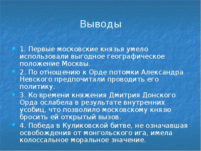 Возвышение москвы географическое положение