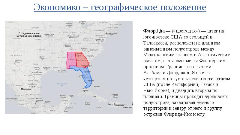 Штат алабама презентация