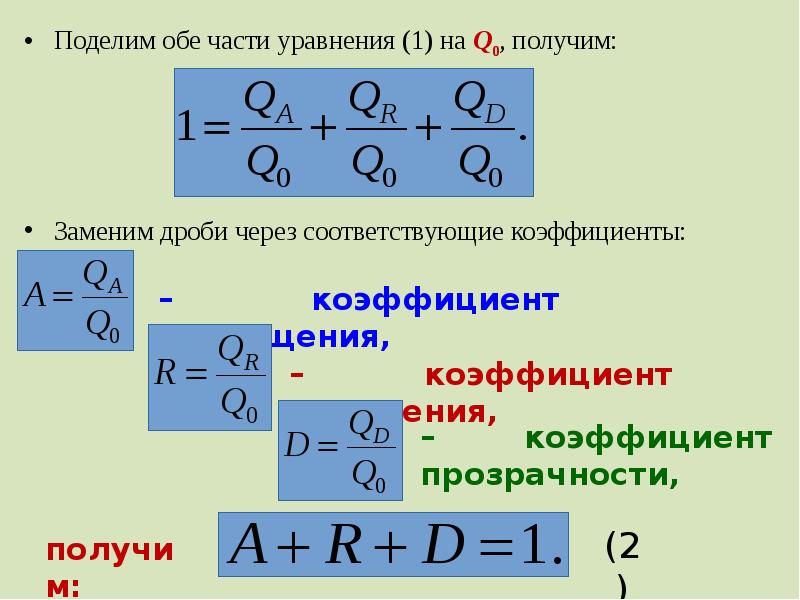 Как поделить получила