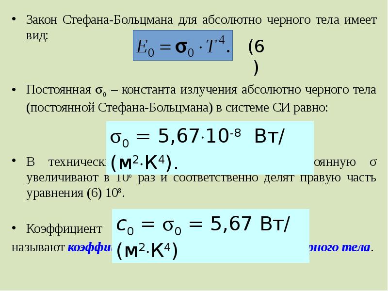 Абсолютная температура постоянная больцмана