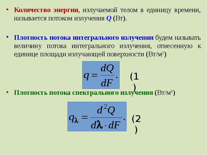 Количество энергии