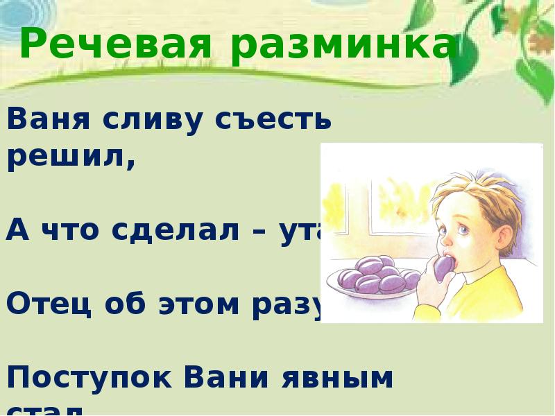 Презентация к уроку литературного чтения тайное становится явным 2 класс