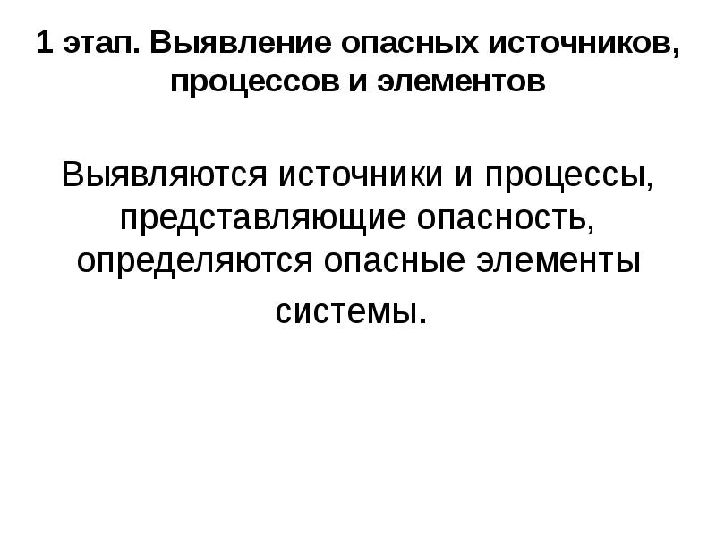 Законы ноксологии презентация