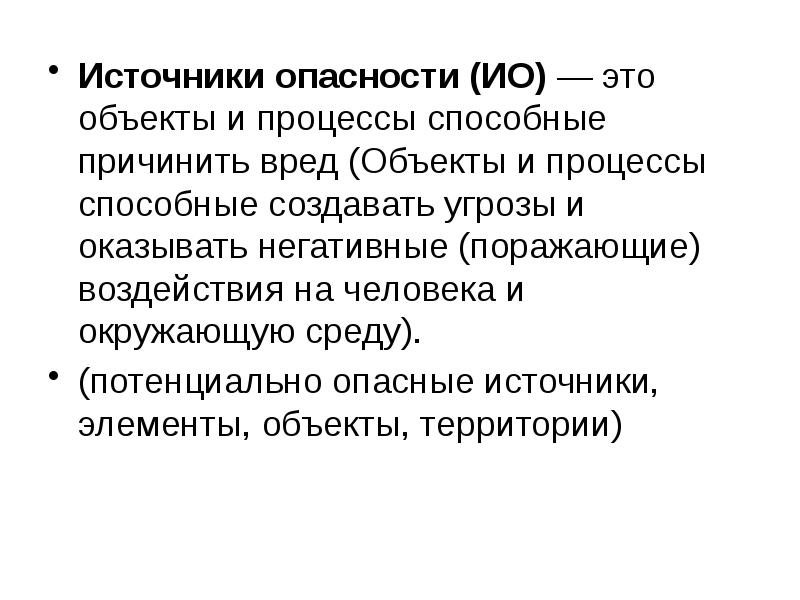 Законы ноксологии презентация