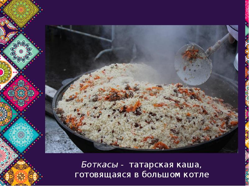 Татарская кухня каши на татарском