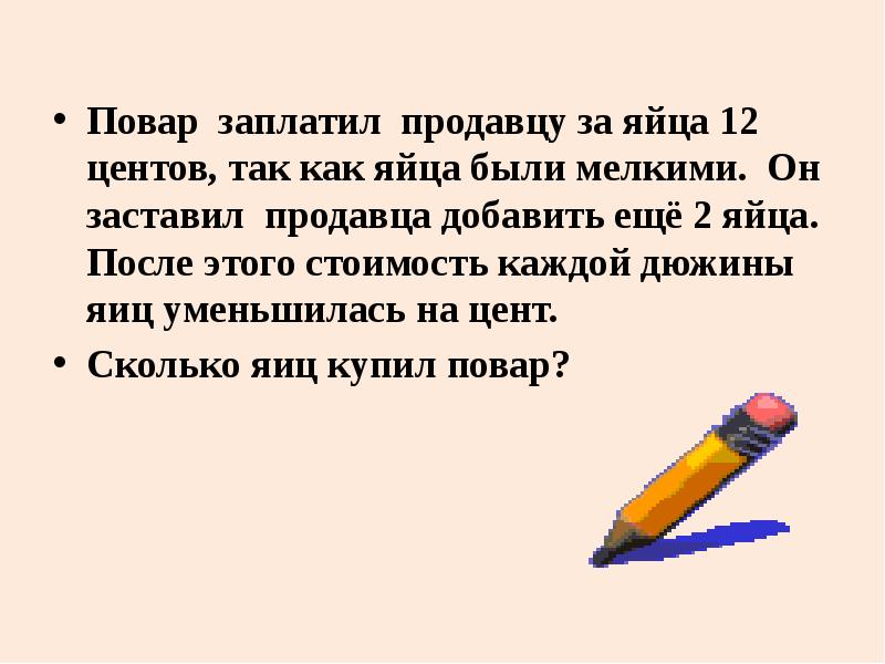 12 дюжин. 8 Дюжин яиц это сколько.