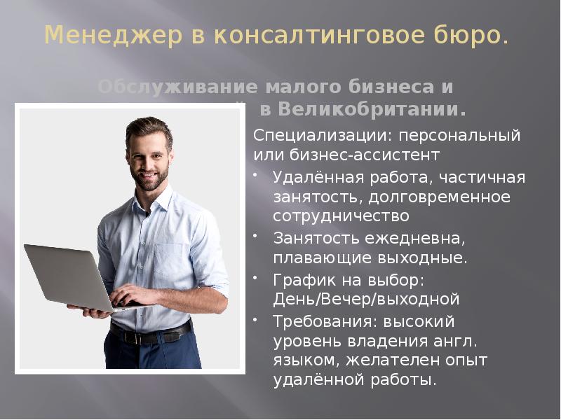 Ассистент проектов что это