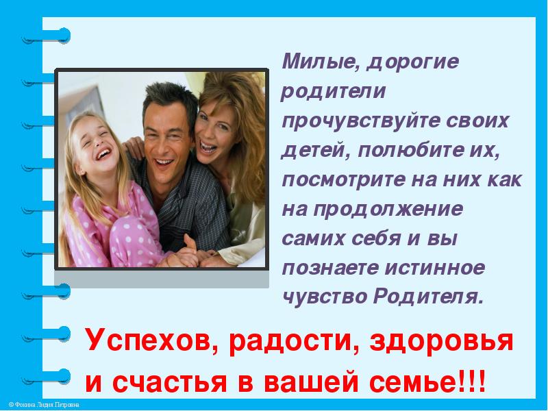 Сайт быть родителем. Искусство быть родителем. Быть родителем это. Быть родителем РФ. Будь успешным родителем Заголовок.