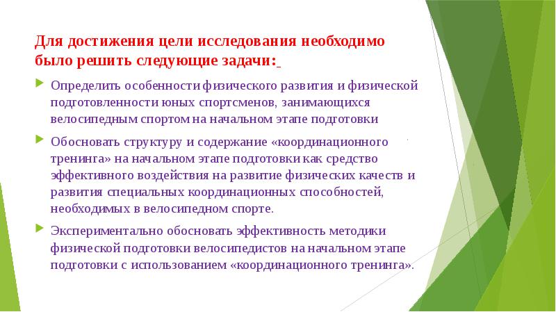 Влияние возрастных особенностей на физическое развитие и физическую подготовленность презентация