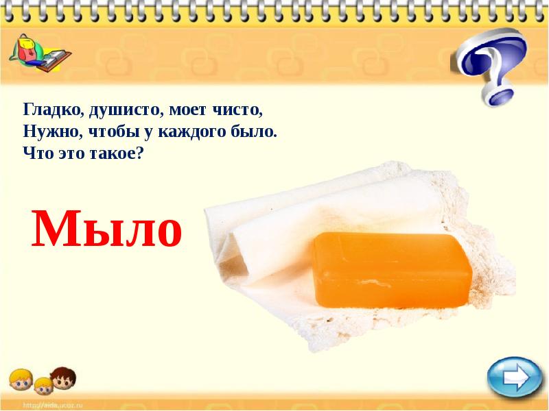 Чистую или мытую