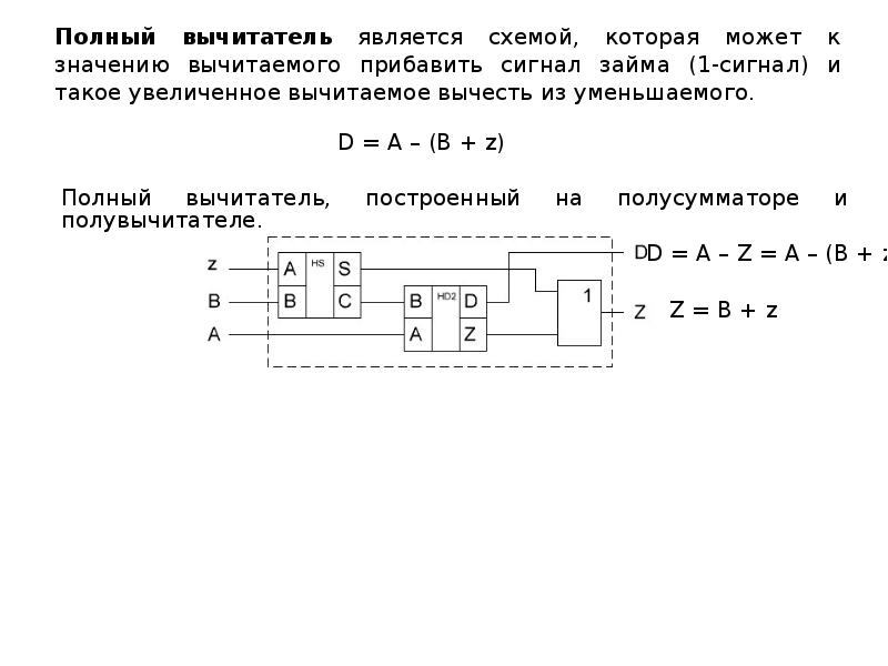 Какая схема называется комбинационной