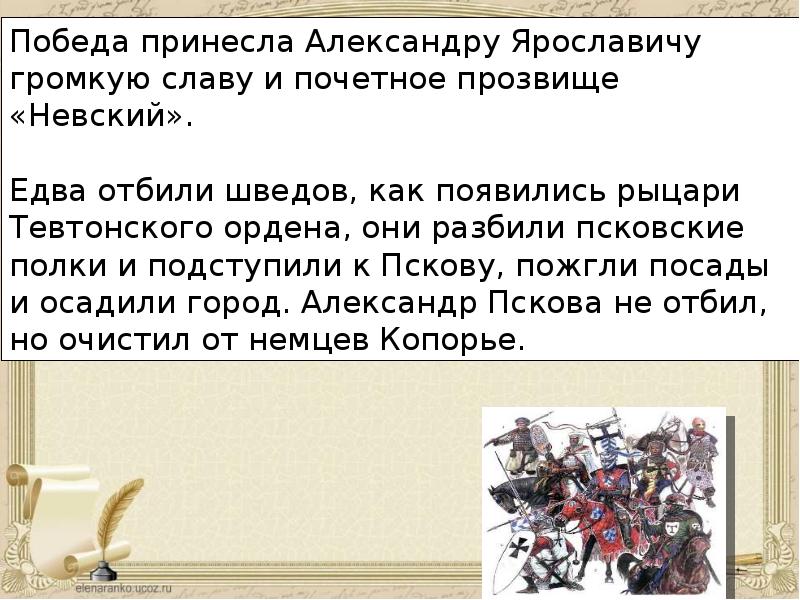 Какие события описаны автором в произведении