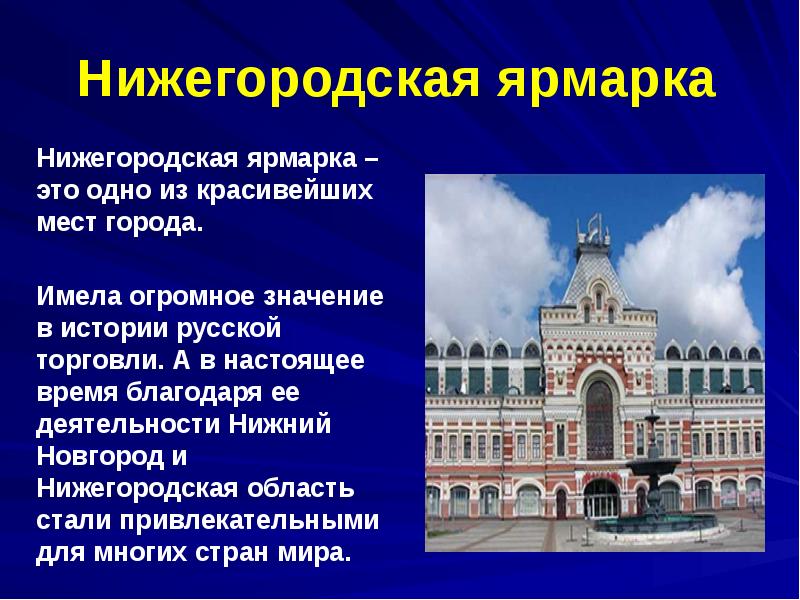 Проект по нижнему новгороду