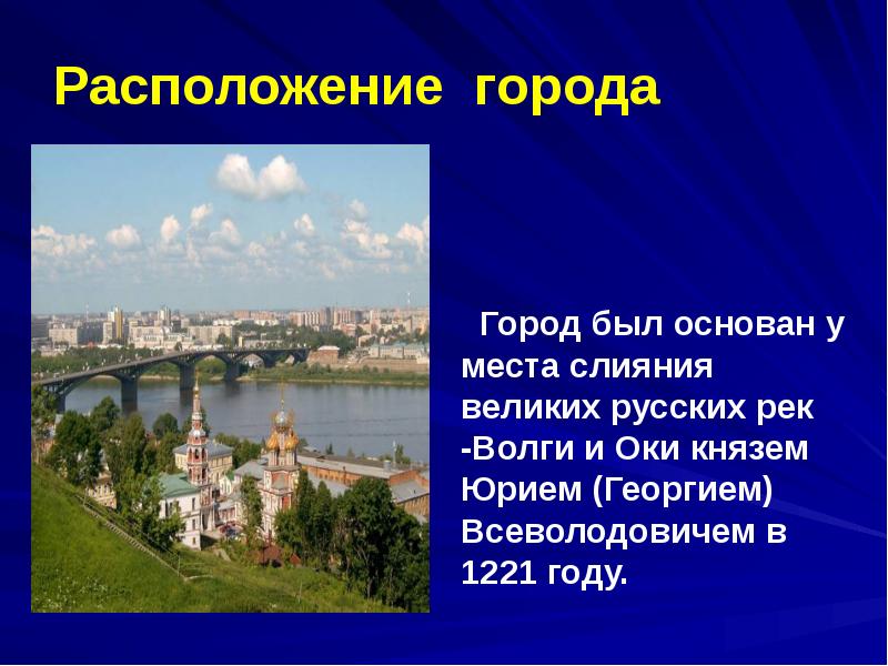 Проект города нижний новгород