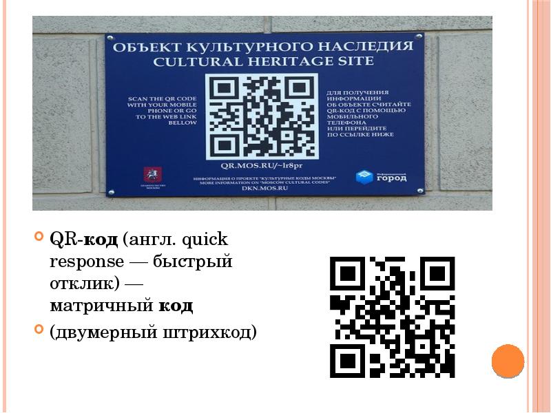 Qr код на робаксы. Qr код генератор. Qr код. Рамки для qr кодов. Qr код инфографика.