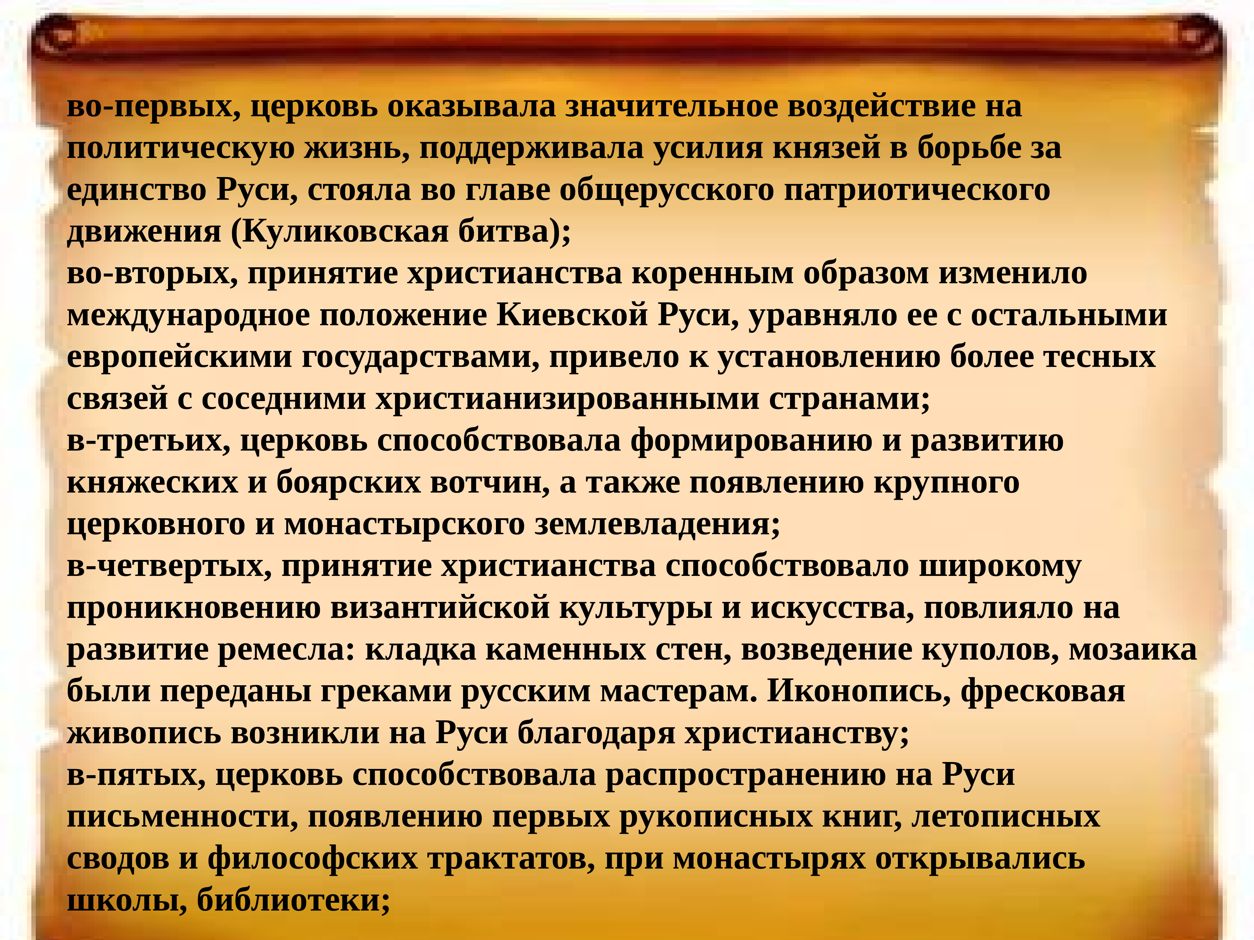 Влияние на изменение товарооборота. Факторы формирования этнической идентичности. Исторические личности оказавшие влияние на развитие культуры руси. Влияние изменения структуры товарооборота на валовой доход. Агенты социализации.