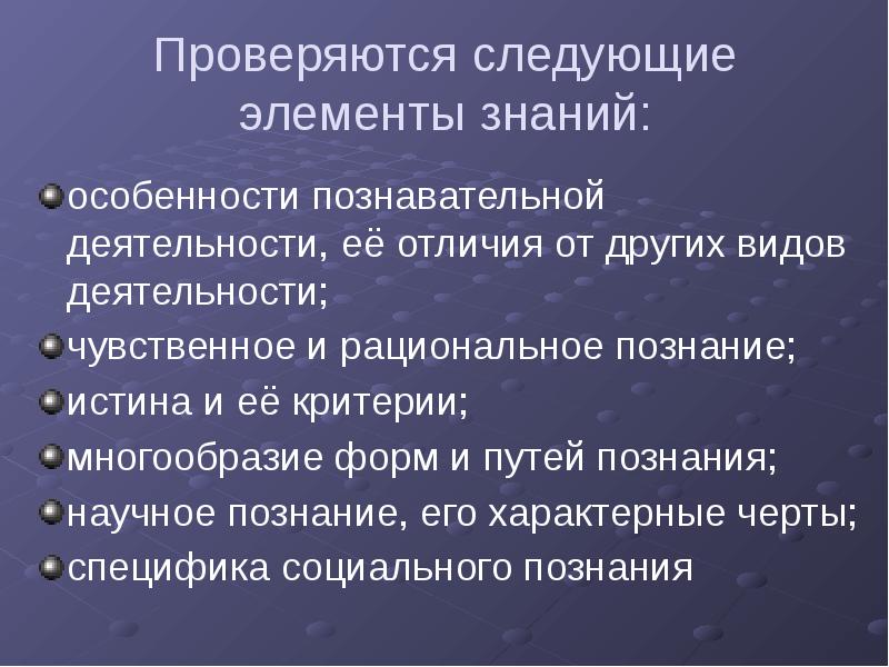 Особенности знаний. Научное познание отличается от других. Что отличает научное знание от других видов знания. Отличие научного познания от других. Научное познание в отличие от других видов познавательной.