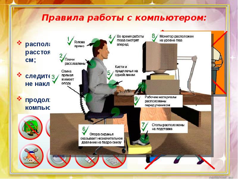 Презентация по технике безопасности в начальной школе