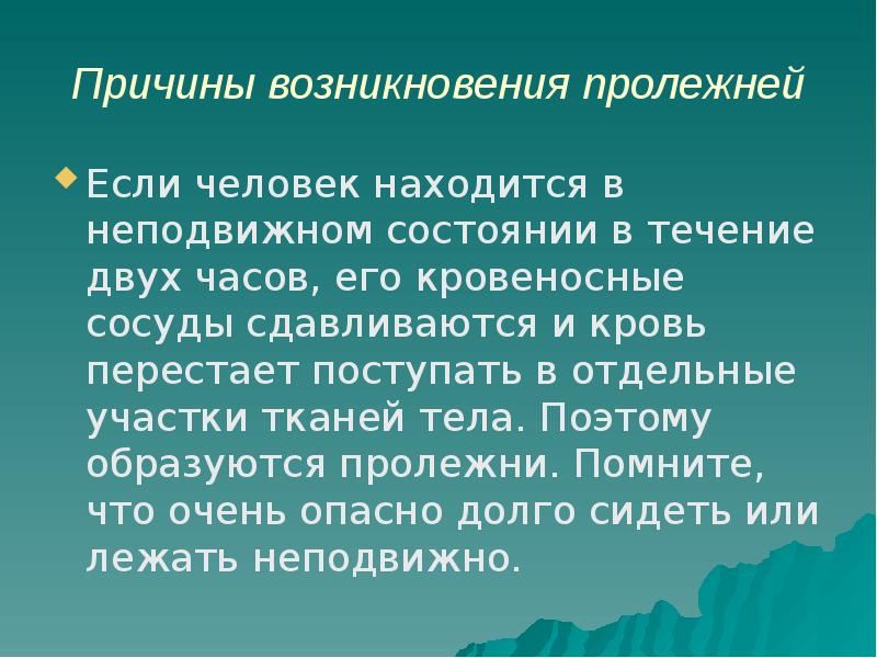 Под влиянием каких причин она сформировалась. Под влиянием каких причин она сформировалась