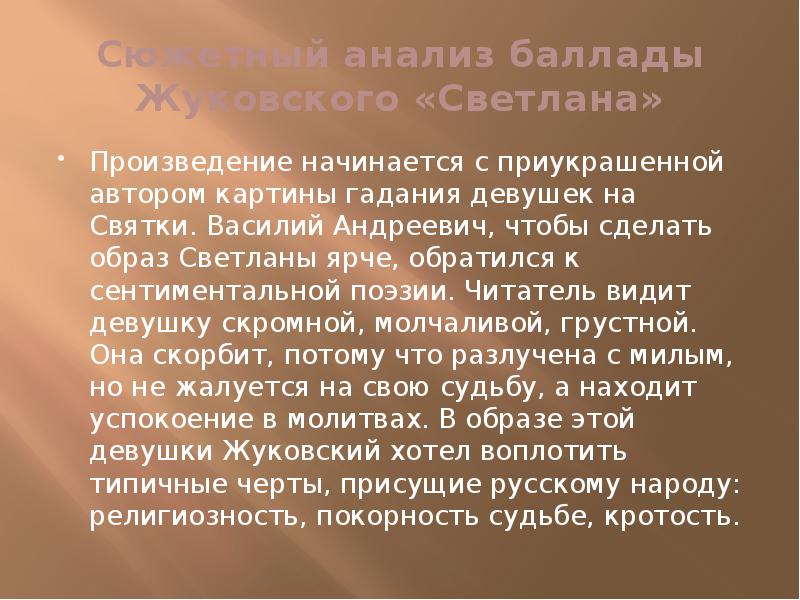 Баллады Жуковского Сюжеты Проблематика И Стиль Сочинение