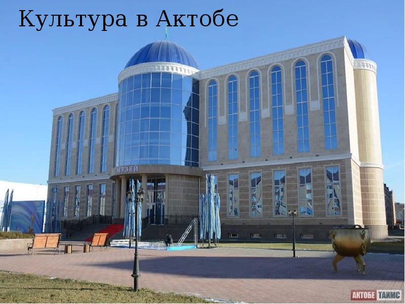 Барвшнв улыкпан актобе