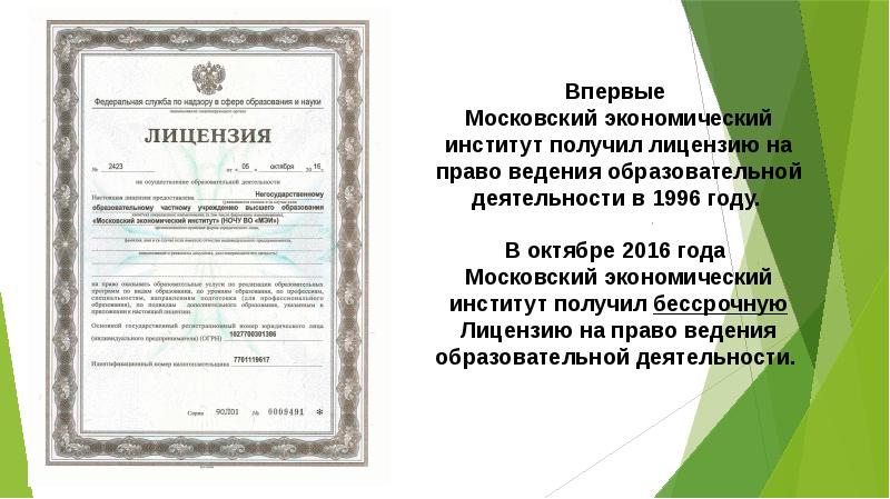 лицензирование отдельных видов деятельности. ограничения исключительных прав на изобретения. лицензия на недра для добычи воды. бессрочная лицензия. право лицензирования.