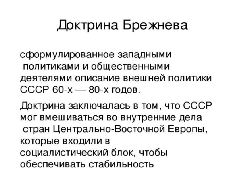 Ссср в середине 60 80 х гг презентация