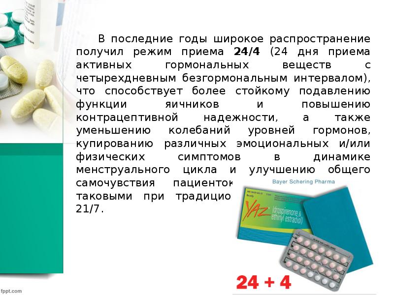 Кок перевод. Схема приема Кок. График приема Кок. Схема приема Кок 24. Правило пропущенной таблетки Кок.