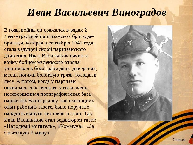 Морозову ивану васильевичу. Морозову ивану васильевичу
