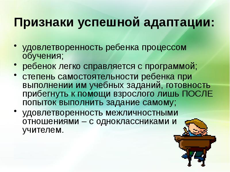 Родительское собрание в 8 классе проблемы учебы и дисциплины презентация