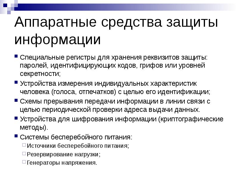 Средства специализированной информации